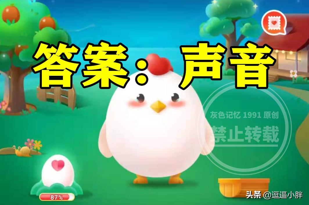 蚂蚁庄园十二月二十五号答案,2023年5月17日蚂蚁庄园答案