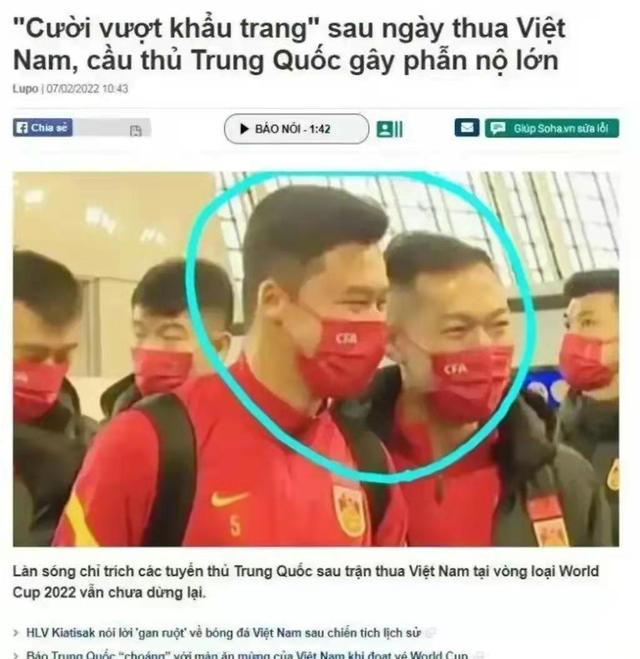 足坛爆料：某足球俱乐部前董事长董文胜受贿，牵出国足输越南原因