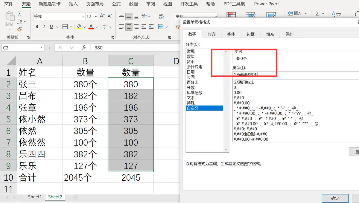 microsoftexcel表格自动求和怎么计算,excel表格数字带有单位的怎么求和