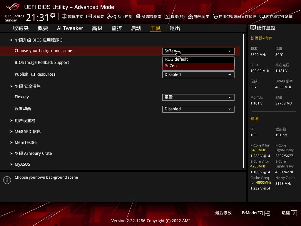 rogstrixz790主板推荐,rogstrixz790e评测