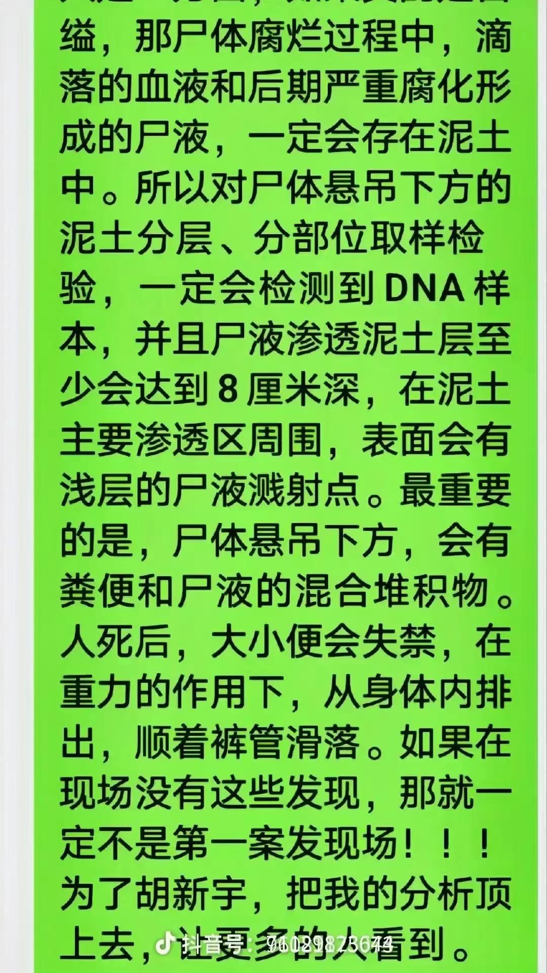 胡同学买录音笔的店铺有一条提问引人注意,如今该提问已不再显示