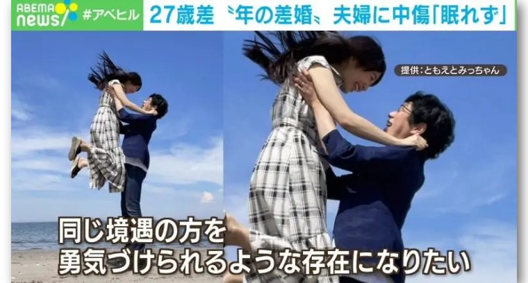 日本男粉丝与小27岁偶像结婚 (日本20岁女偶像和男粉丝结婚)