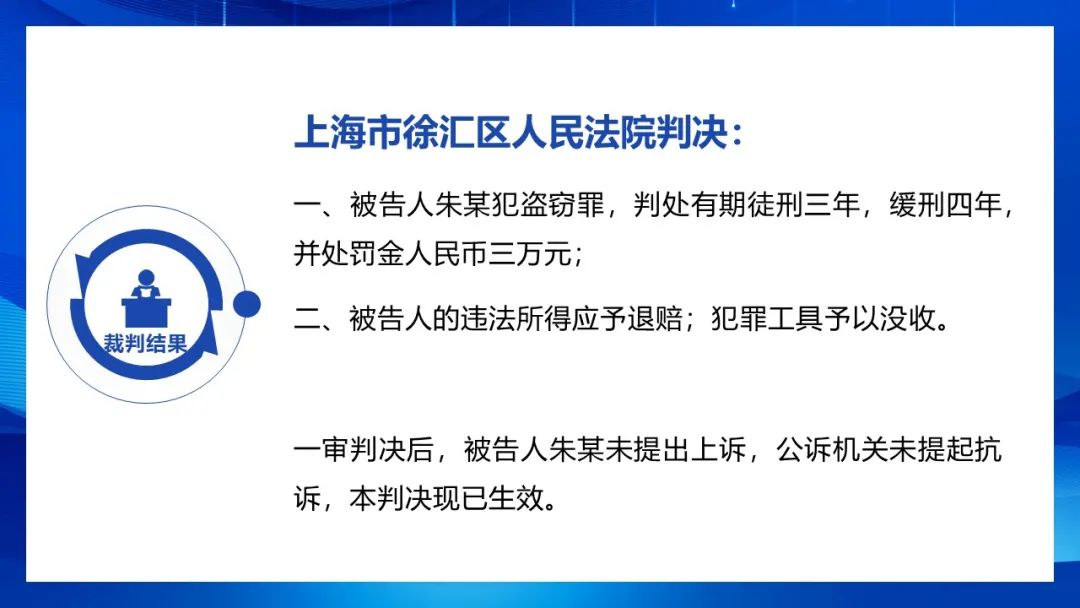 盗窃游戏币获刑案例,盗刷游戏币构成盗窃罪