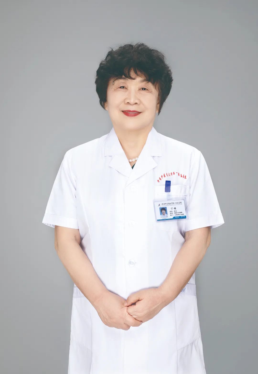 河南省国医大师丁樱看病怎么样,丁樱国医大师门诊