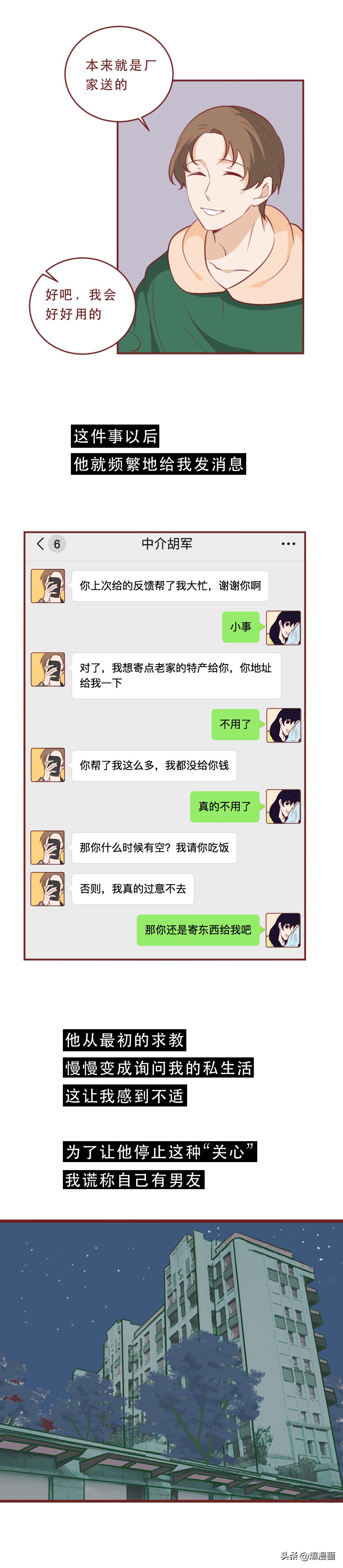 被追求者骚扰一年半,数百名女性被骚扰15年