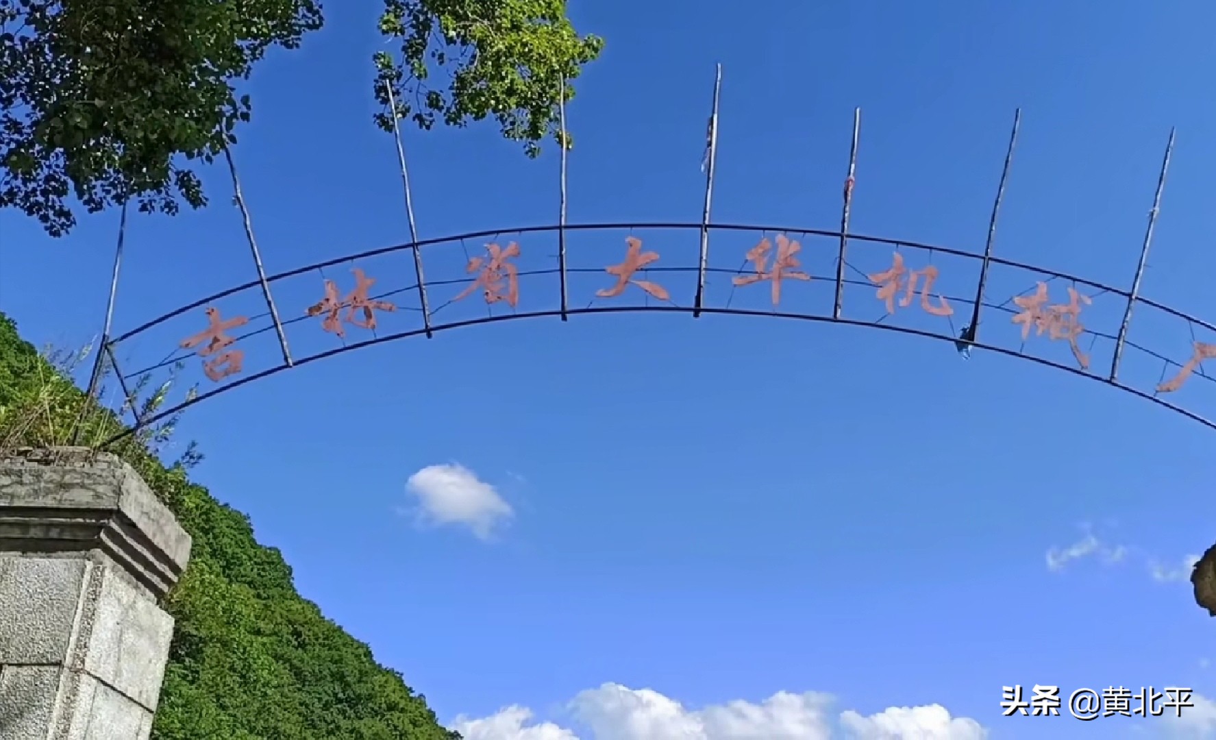 吉林省蛟河市搬迁,吉林蛟河有什么地方搬迁