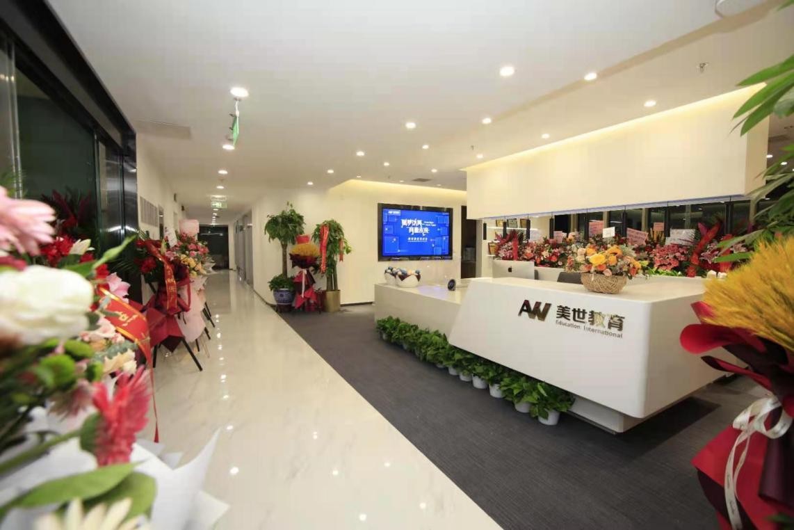 缇庝笘鏁欒偛浠嬬粛,缇庝笘鏁欒偛鐣欏鏈烘瀯