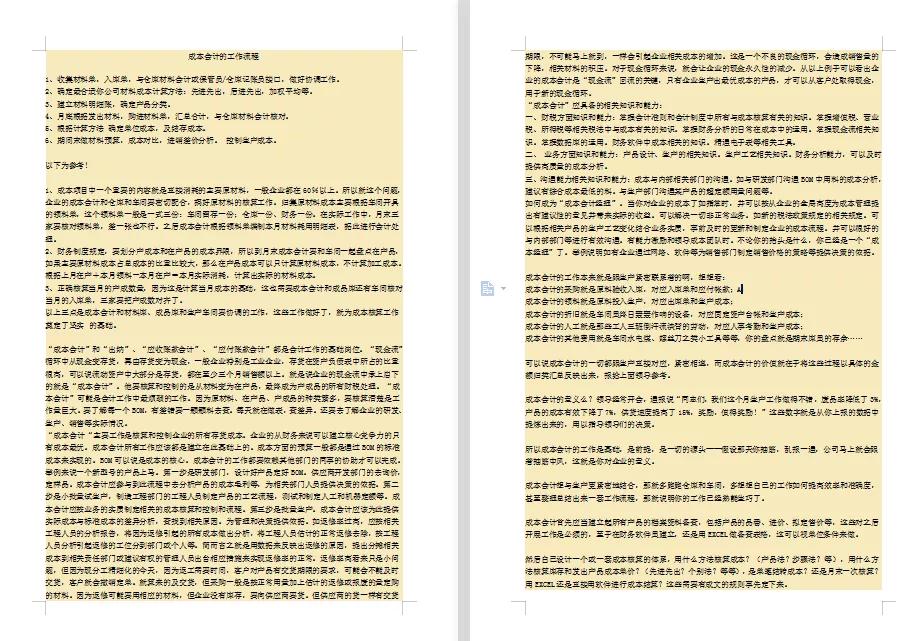 酒店会计做账流程视频教学全套,酒店会计做账流程及注意事项