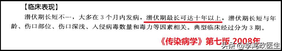 专家辟谣狂犬病潜伏期长达十几年,狂犬病的致死率高达99