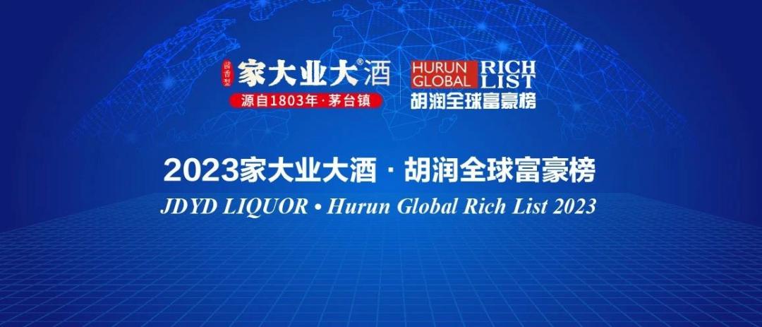 世界首富换人！闽商首富2500亿，福建首富2350亿，厦门首富530亿