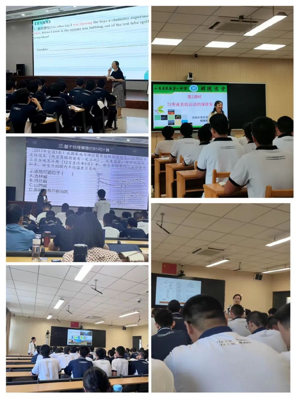 同课异构教研活动,同课异构城乡教研交流