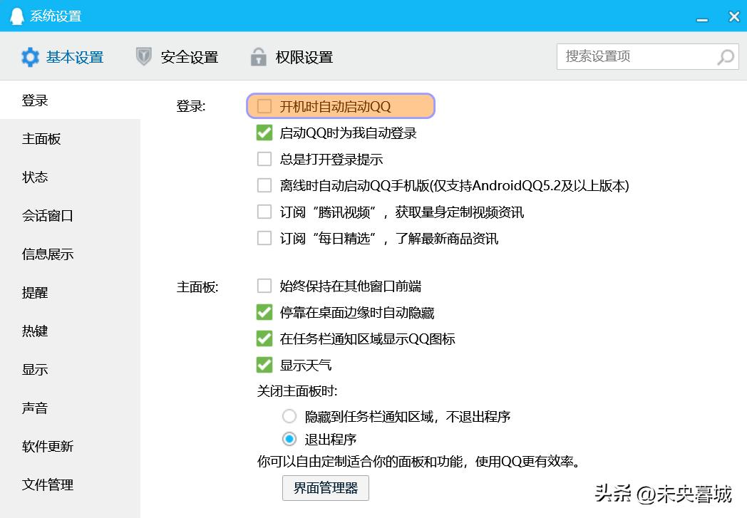 新电脑到手需要做什么设置最全,新电脑到手之后有哪些设置要设置