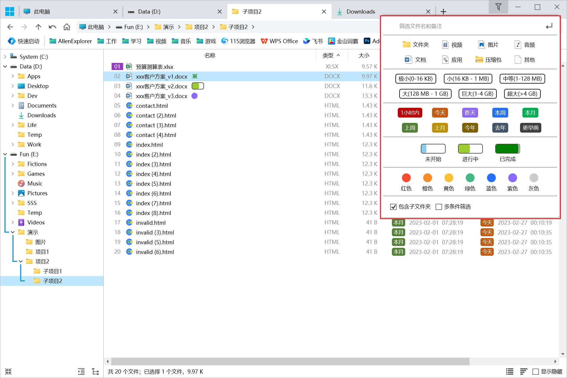 allenexplorer激活,allenexplorer下载