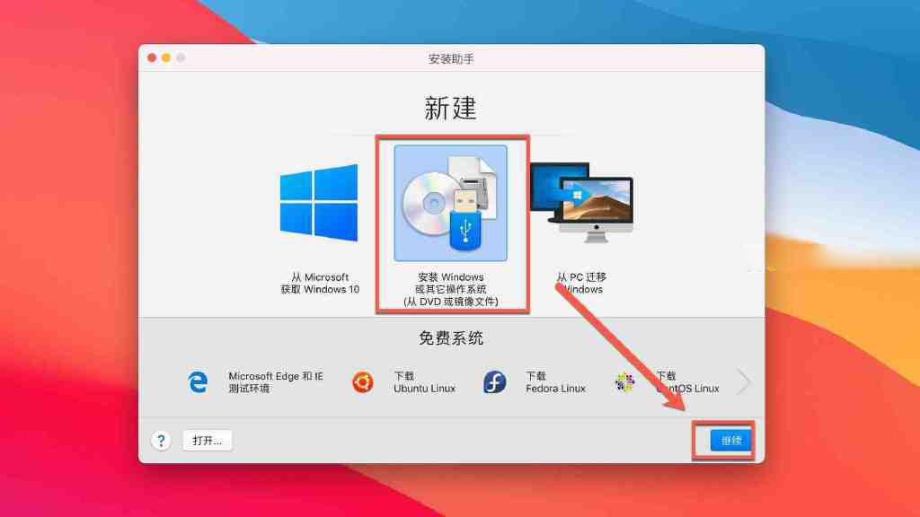 mac虚拟机windows11安装教程,mac系统怎么装win11虚拟机