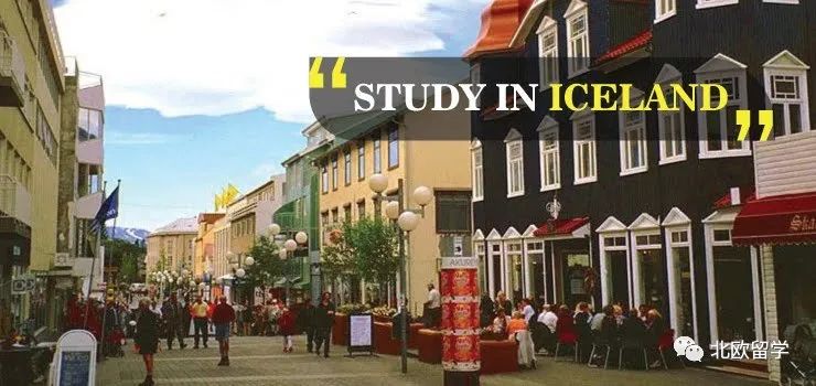 北欧留学冰岛大学,冰岛大学免费教育