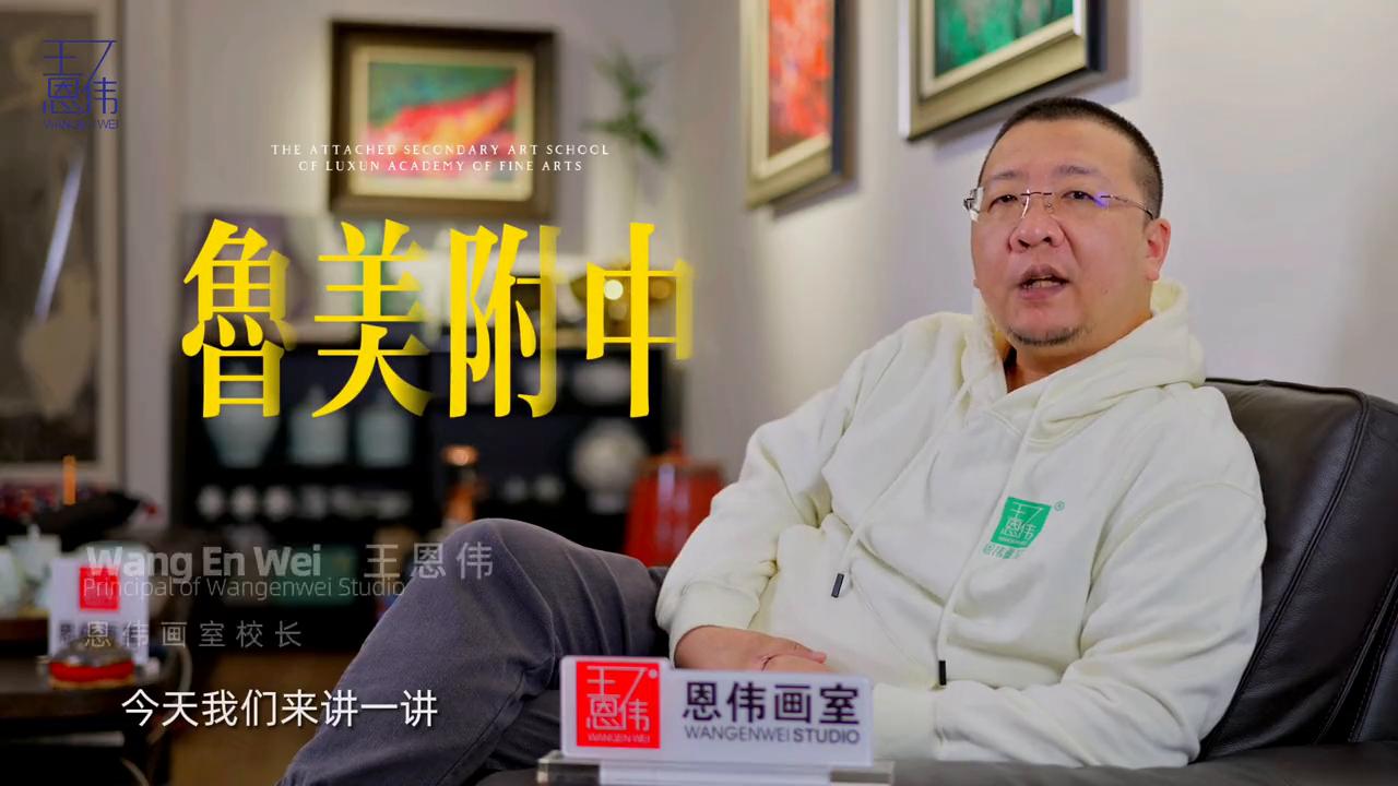 鲁美附中是鲁迅美术学院吗,鲁迅美术学院附中和鲁迅美术学院