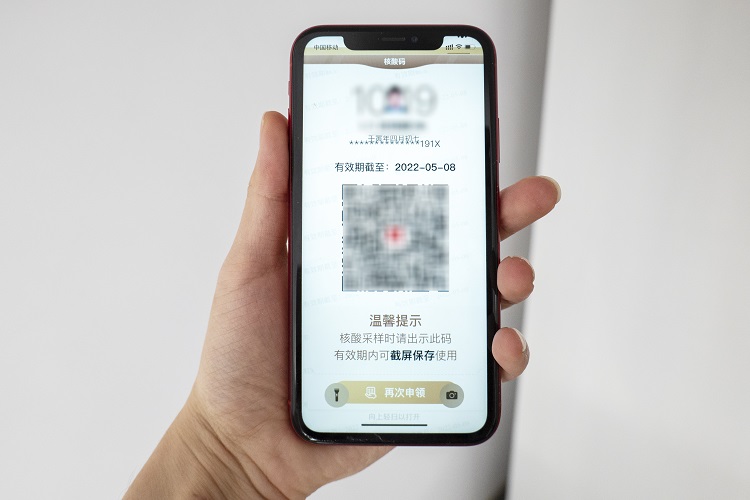 健康码核酸码怎么打开,iphone快速打开核酸检测码教程