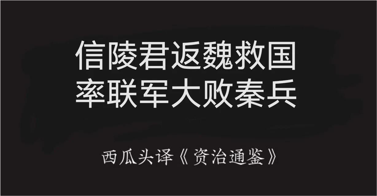 资治通鉴第二百九十二卷,资治通鉴第六十六卷正文