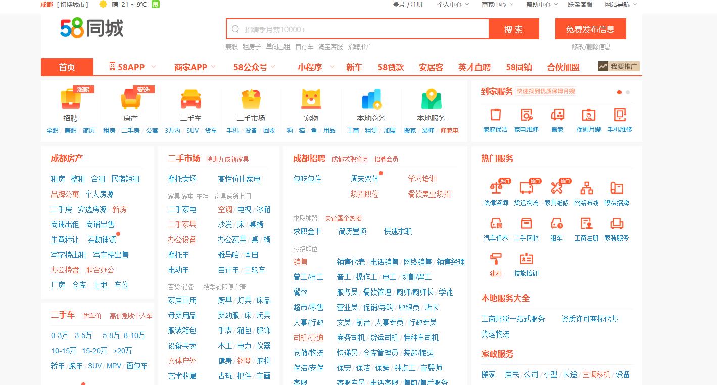 兼职写手必看!介绍中国大陆地区最优质的文案接单平台