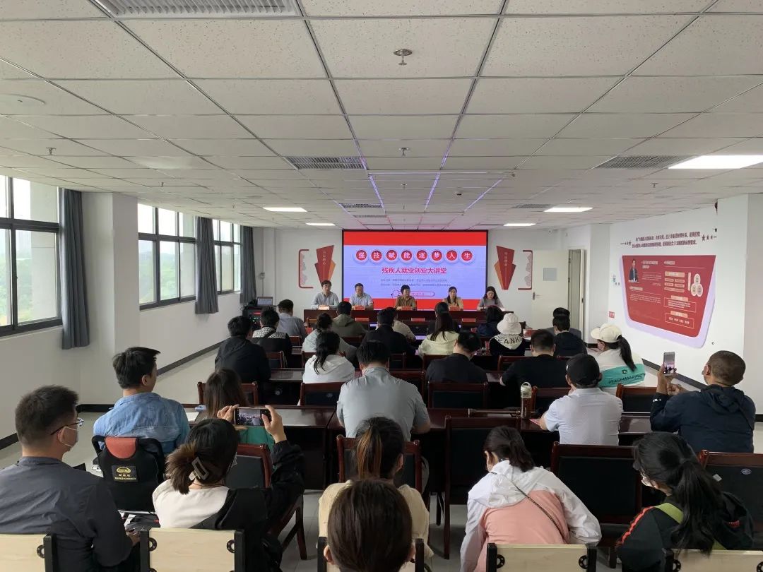 残疾人创业大讲堂,残联扶持残疾人创业的报道