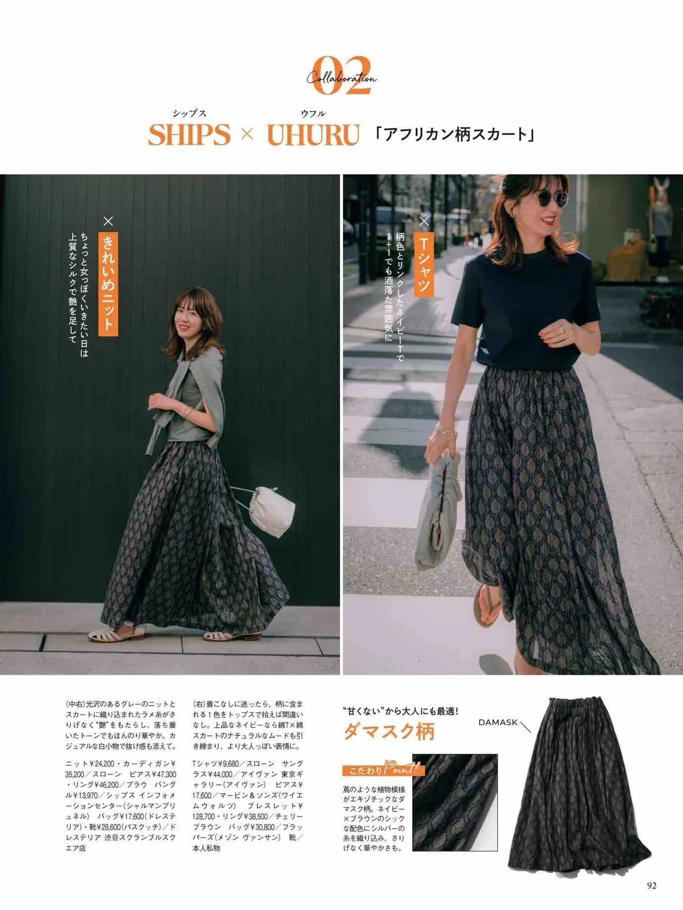 marisol日本官网,marisol时尚穿搭