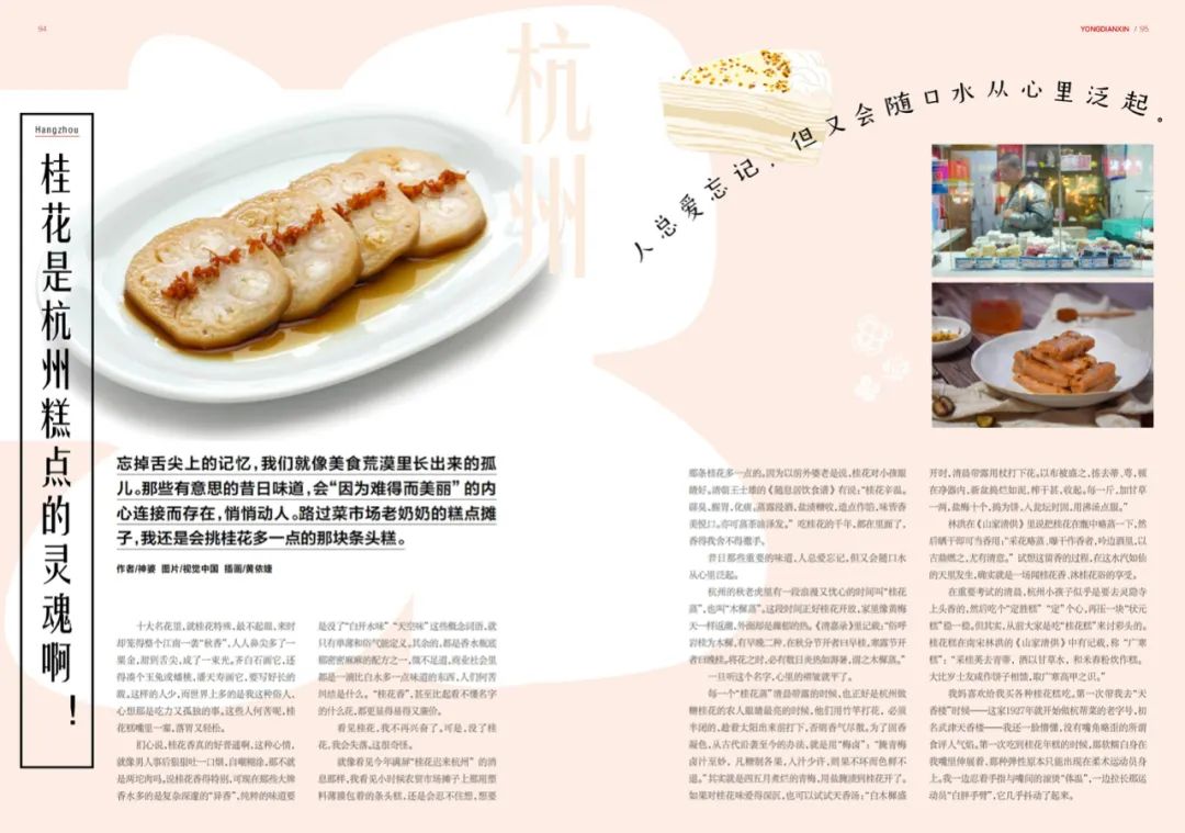 古人对桂花的理解,古代人对桂花的喜爱