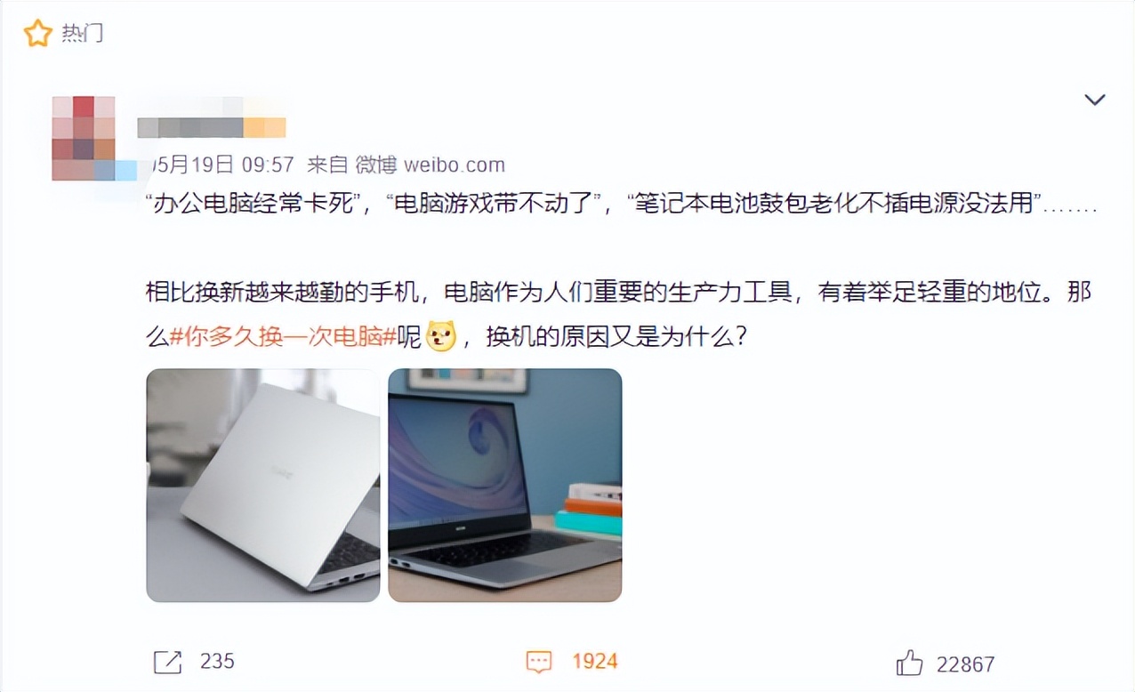 苹果和华为笔记本哪个更值得买,华为办公笔记本哪一款比较实用