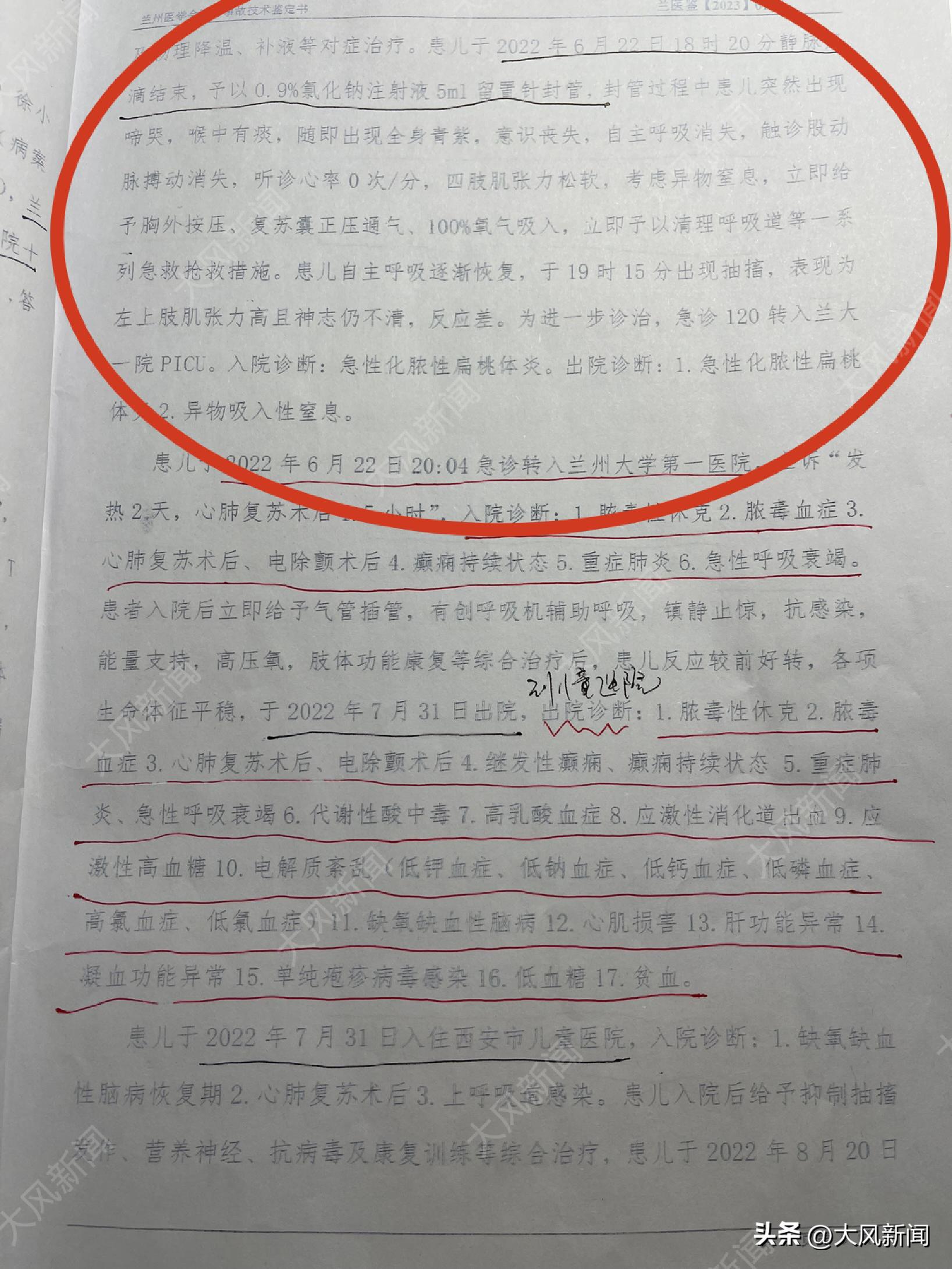 去医院看扁桃体炎1岁半女婴成了脑萎缩输液封管时孩子突尖叫,心跳骤停昏迷两个月苏醒,家长希望查明真相