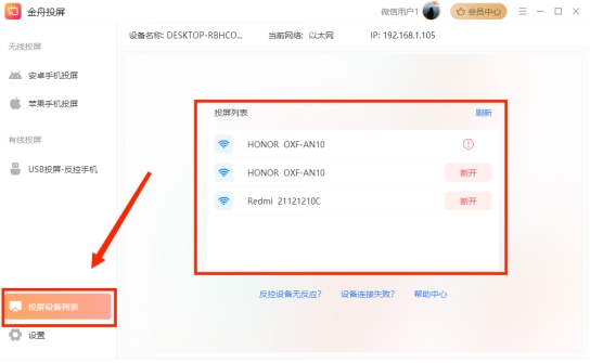 投屏软件如何导入软件,投屏软件个人版和商业版