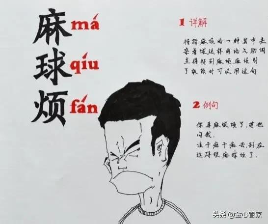 中国人特有的口头禅,各个地方的口头禅和方言不一样