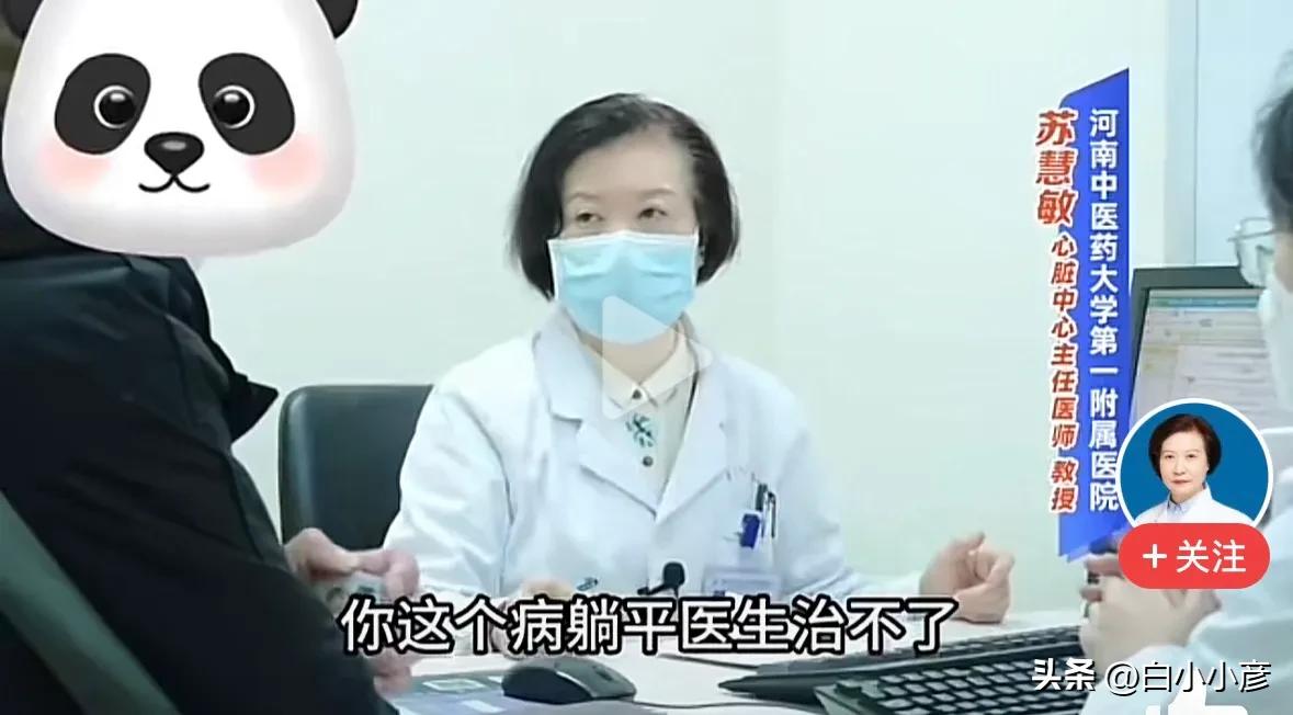 如果不想长达20年恐惧焦虑，那就听医生的话。