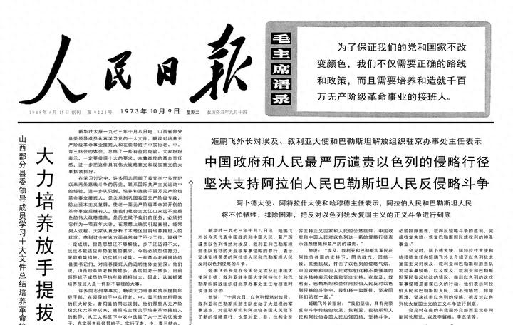 关于以色列网络三大谣言,网传以色列打击伊朗是真的吗