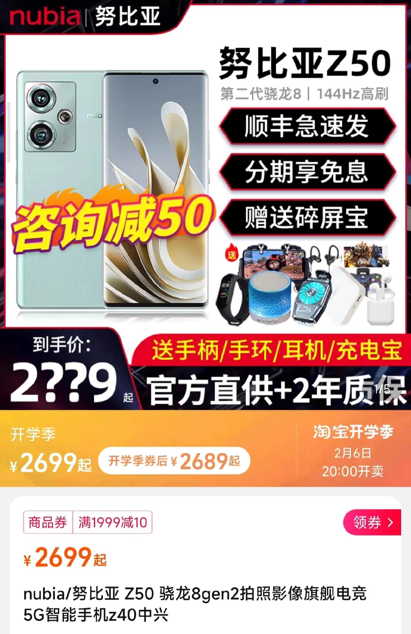 2699努比亚z50,努比亚z50值得入手吗深度测评