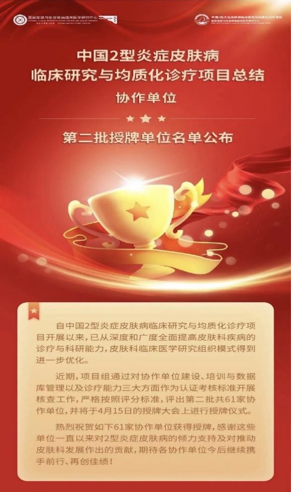 河北医科大学第二医院皮肤科美白,河北工大附属医院皮肤美容科