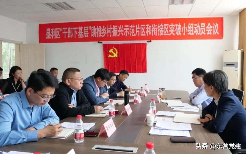 【下基层提作风办实事】深入贯彻落实全市“万名干部下基层”活动推进会议精神（二）