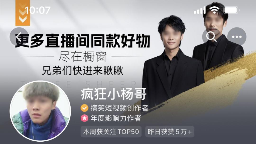 小杨哥和拼多多合作了吗,疯狂小杨哥为什么这么好笑