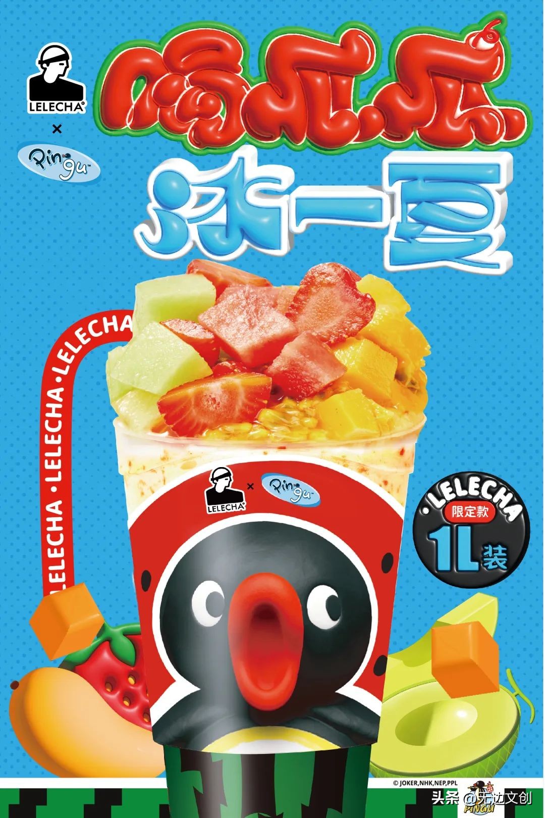 无边灵感简报NO.39|乐乐茶、饿了吗、咒术回战、荣耀