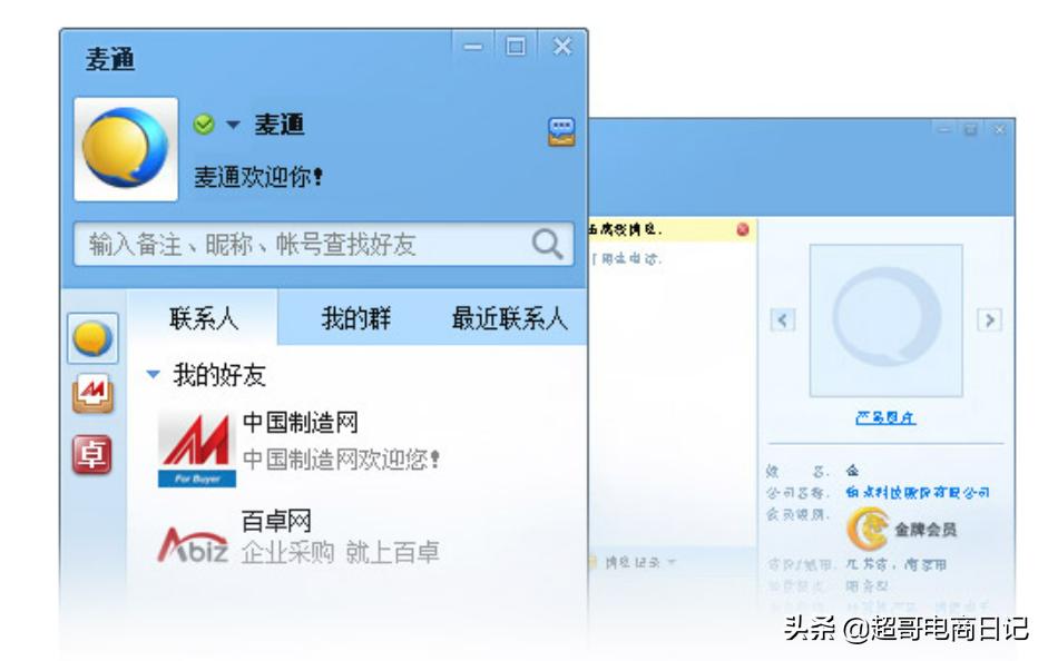 贸易商做阿里国际站还有机会吗,外贸出口阿里巴巴国际站值得做吗