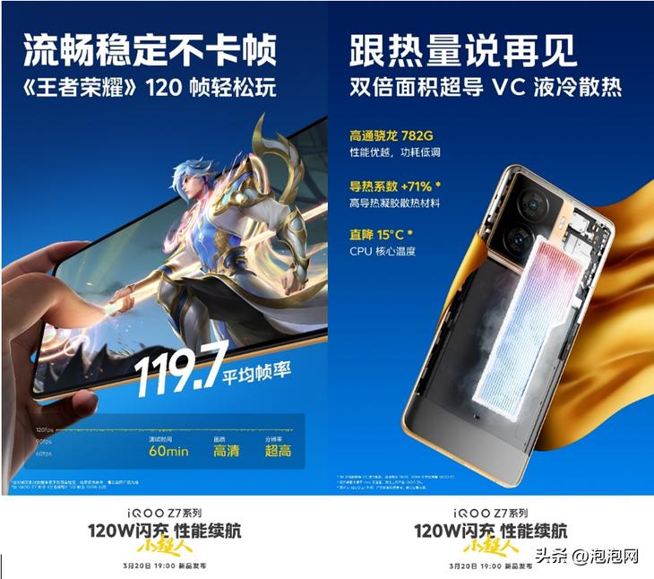 支持无线闪充的iqoo手机,搭载iqoo的手机