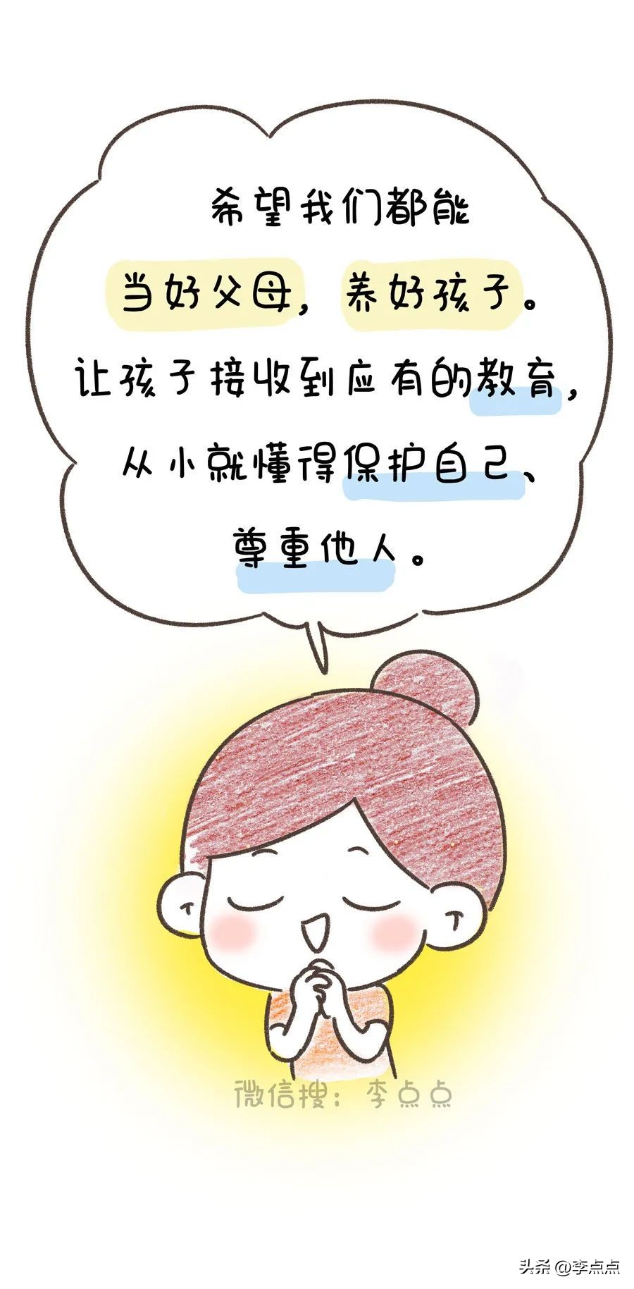 孩子要不要早点懂性教育,给小孩做性教育要实话实说吗