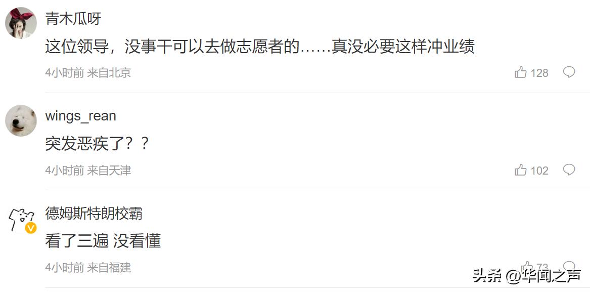 高校领导：其实我是担心穿背心会感冒