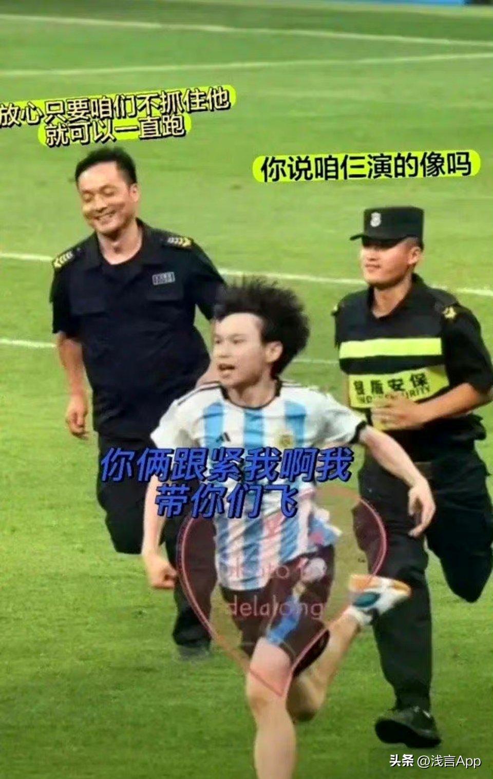 那个闯入球场拥抱梅西的男孩,那个冲进球场的男孩现在怎么样了