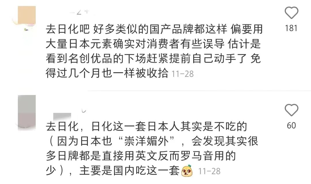 真正有效的品牌营销升级,国产品牌如何对待崇洋媚外