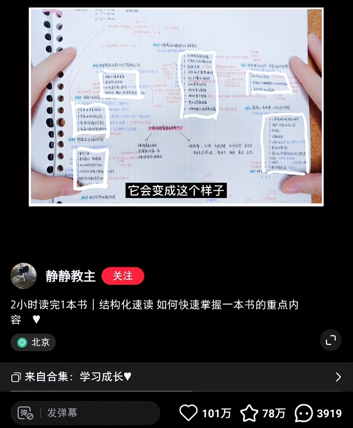 【做赚钱的自媒体IP系列】能赚钱的成长型博主怎么做？