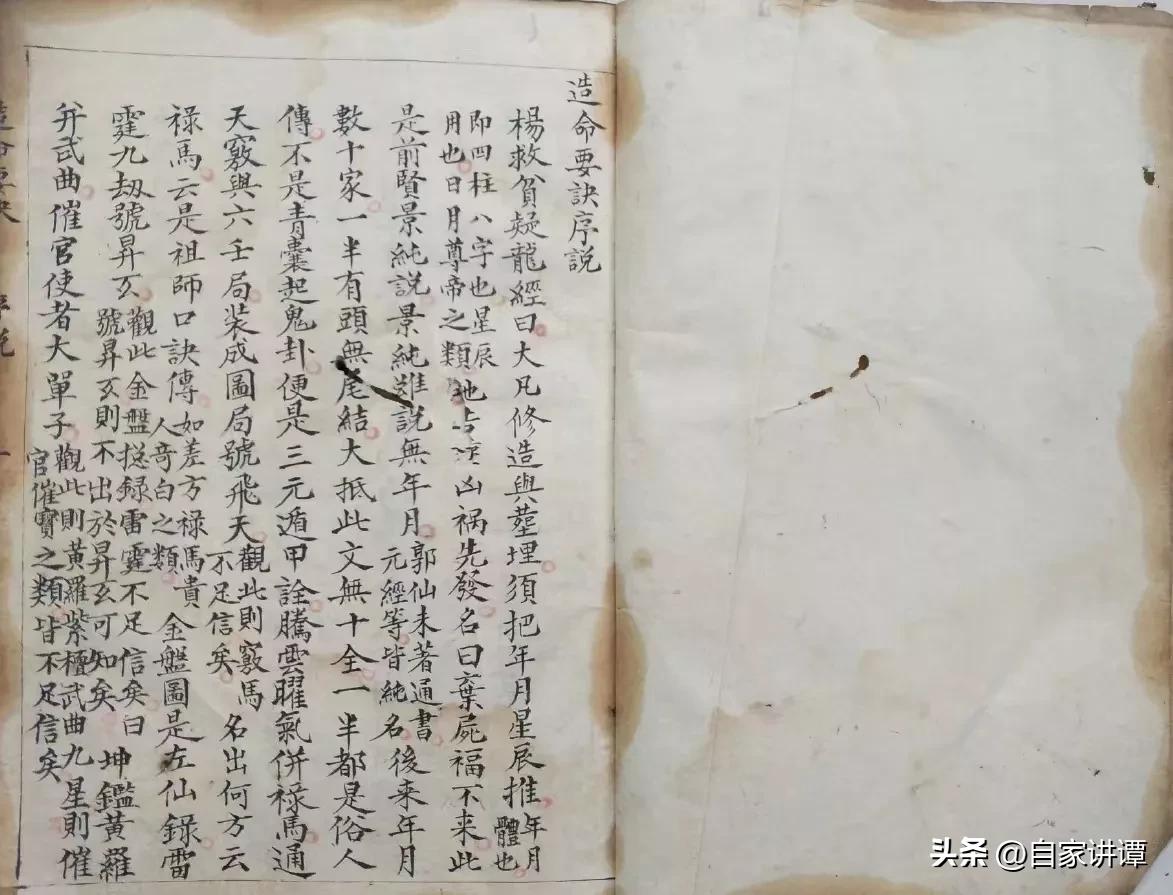 杨救贫线装古籍,杨救贫风水书籍一套6本