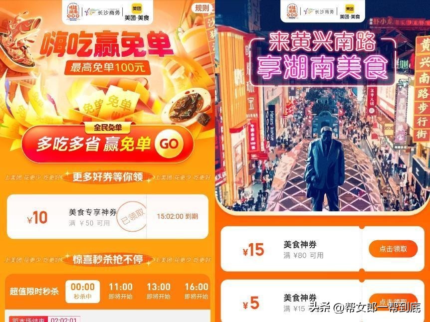 小餐桌撬动大消费，“味道湖南”美食季进星城步行街，长沙成全国湘菜高质量发展高地