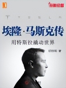 马斯克讲创业要有解决问题的能力,马斯克创业历程的启发