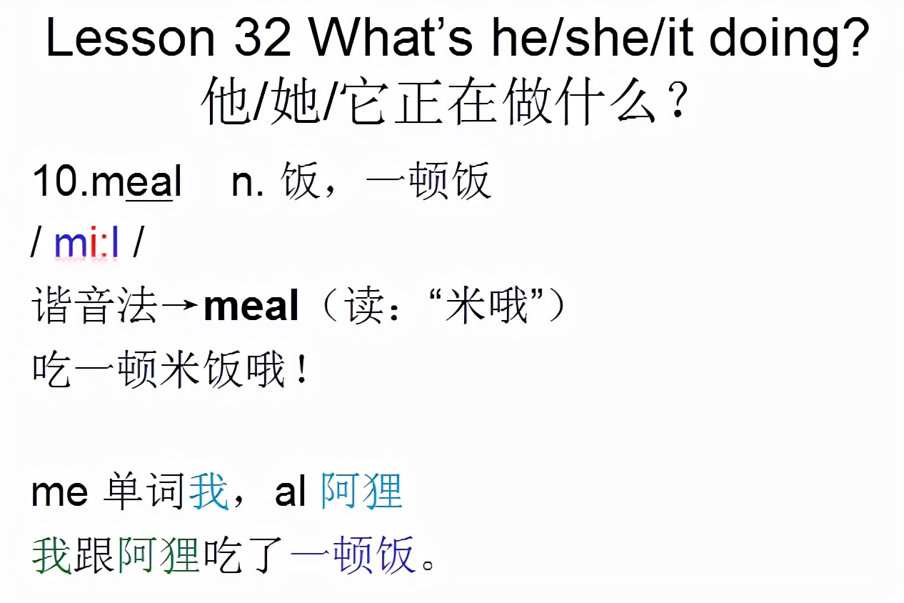 新概念英语第一册103课文翻译录音,新概念英语第一册107课文单词朗读