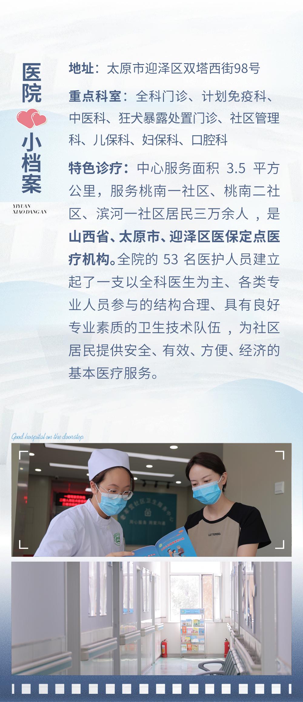老军营社区卫生服务中心,家门口的好医生