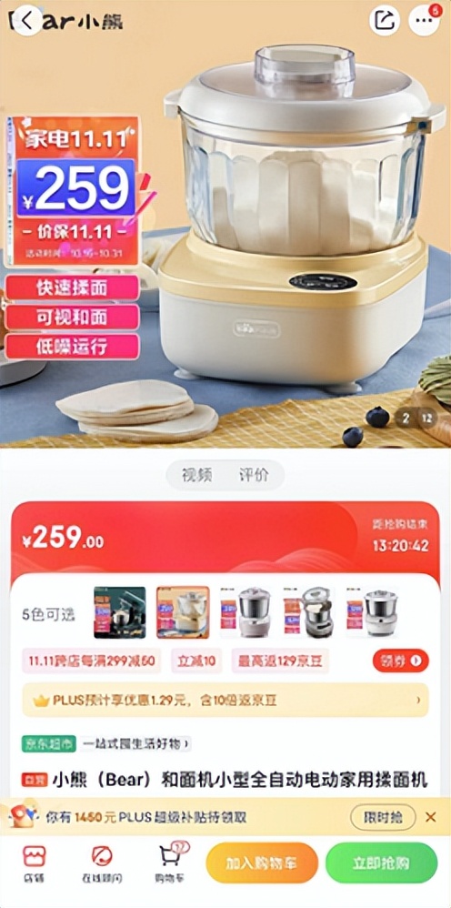 和面机家用9.9元,添伊同款和面机多少钱